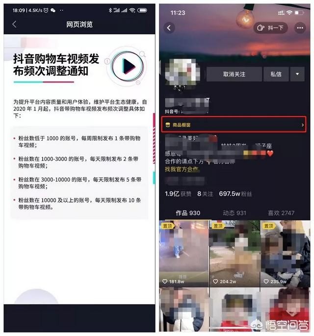 抖音怎样赚钱？