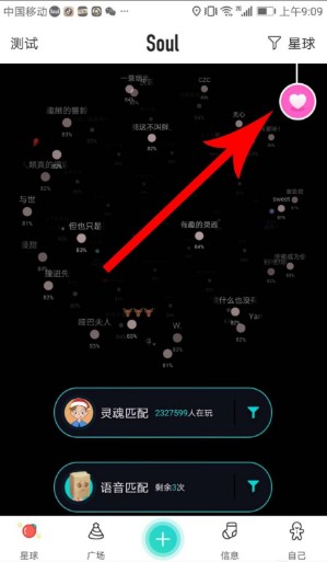 SOUL聊天软件怎么玩的